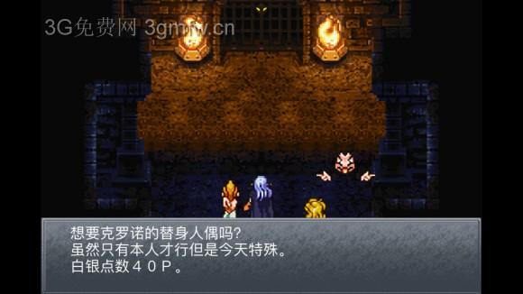 超时空之轮(ChronoTrigger)最详细攻略图文详解(四)