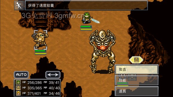 超时空之轮(ChronoTrigger)最详细攻略图文详解(四)