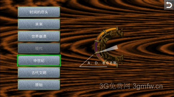 超时空之轮(ChronoTrigger)最详细攻略图文详解(四)