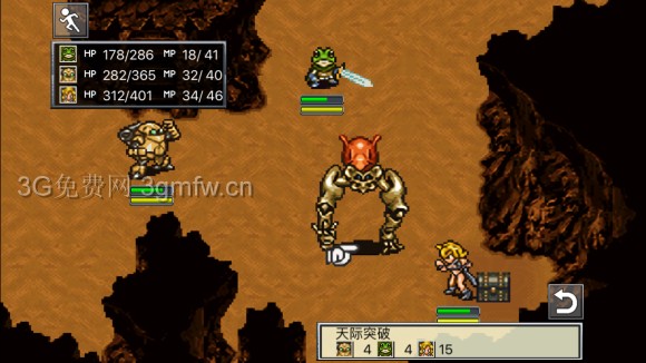 超时空之轮(ChronoTrigger)最详细攻略图文详解(四)