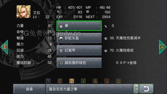 超时空之轮(ChronoTrigger)最详细攻略图文详解(四)