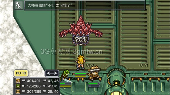 超时空之轮(ChronoTrigger)最详细攻略图文详解(四)