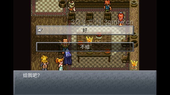 超时空之轮(ChronoTrigger)最详细攻略图文详解(四)
