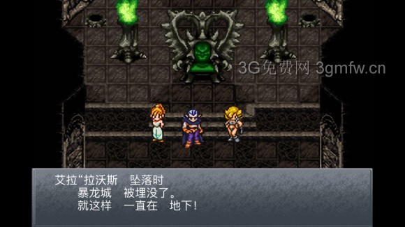 超时空之轮(ChronoTrigger)最详细攻略图文详解(四)