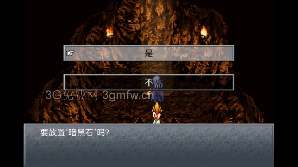 超时空之轮(ChronoTrigger)最详细攻略图文详解(四)
