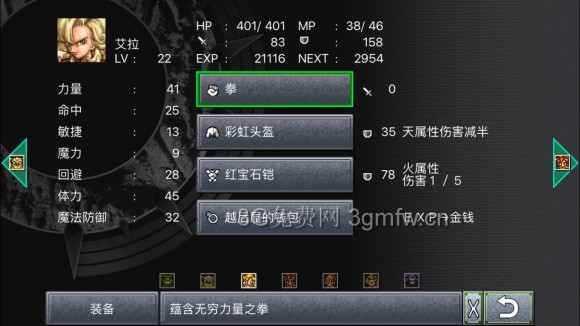 超时空之轮(ChronoTrigger)最详细攻略图文详解(四)