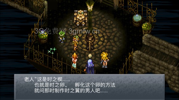 超时空之轮(ChronoTrigger)最详细攻略图文详解(四)