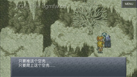 超时空之轮(ChronoTrigger)最详细攻略图文详解(四)