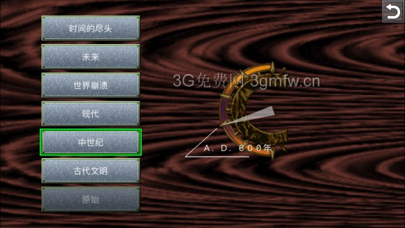 超时空之轮(ChronoTrigger)最详细攻略图文详解(四)