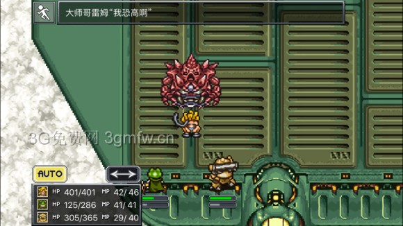 超时空之轮(ChronoTrigger)最详细攻略图文详解(四)