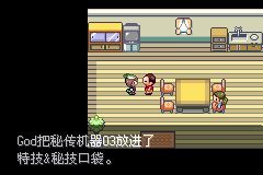 口袋妖怪永恒之沫3.0第一周目图文攻略