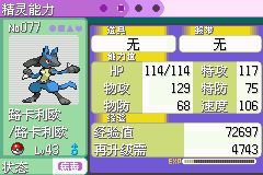 口袋妖怪永恒之沫3.0第一周目图文攻略