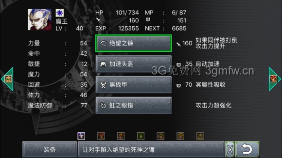超时空之轮(ChronoTrigger)最详细攻略图文详解(六)