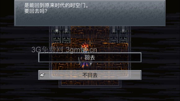超时空之轮(ChronoTrigger)最详细攻略图文详解(六)