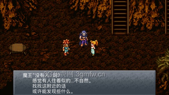 超时空之轮(ChronoTrigger)最详细攻略图文详解(六)
