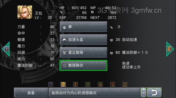 超时空之轮(ChronoTrigger)最详细攻略图文详解(六)