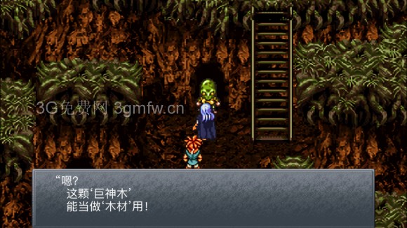 超时空之轮(ChronoTrigger)最详细攻略图文详解(六)