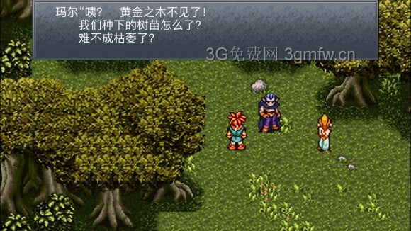 超时空之轮(ChronoTrigger)最详细攻略图文详解(六)