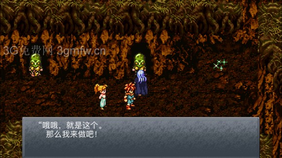 超时空之轮(ChronoTrigger)最详细攻略图文详解(六)