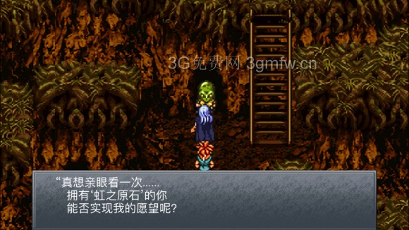 超时空之轮(ChronoTrigger)最详细攻略图文详解(六)