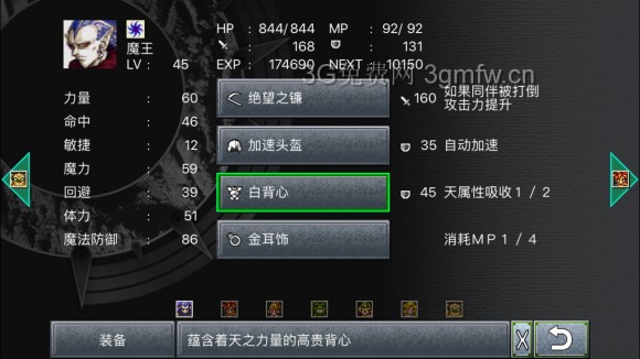 超时空之轮(ChronoTrigger)最详细攻略图文详解(六)