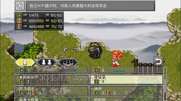 超时空之轮(ChronoTrigger)最详细攻略图文详解(六)