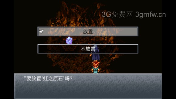 超时空之轮(ChronoTrigger)最详细攻略图文详解(六)