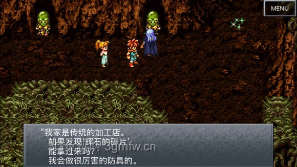 超时空之轮(ChronoTrigger)最详细攻略图文详解(六)