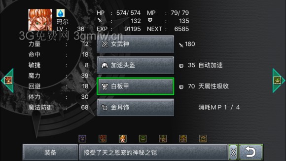超时空之轮(ChronoTrigger)最详细攻略图文详解(六)