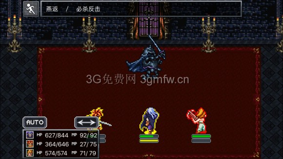 超时空之轮(ChronoTrigger)最详细攻略图文详解(六)