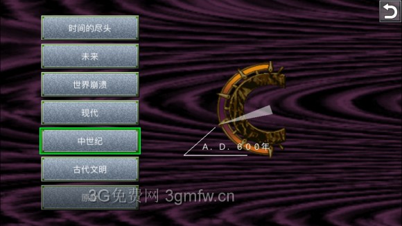 超时空之轮(ChronoTrigger)最详细攻略图文详解(六)