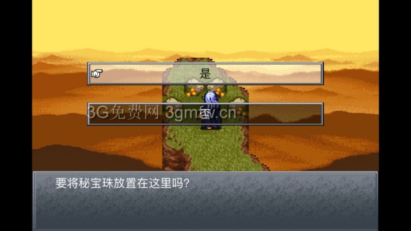 超时空之轮(ChronoTrigger)最详细攻略图文详解(六)