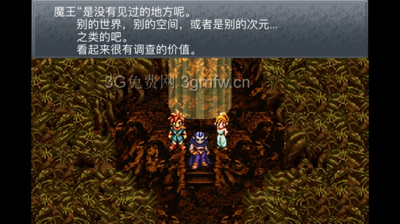 超时空之轮(ChronoTrigger)最详细攻略图文详解(六)