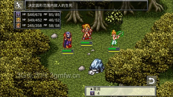 超时空之轮(ChronoTrigger)最详细攻略图文详解(六)