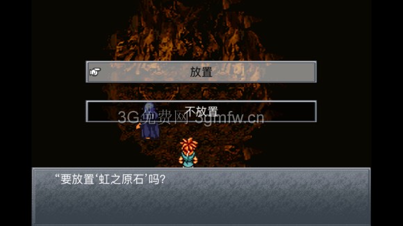 超时空之轮(ChronoTrigger)最详细攻略图文详解(六)