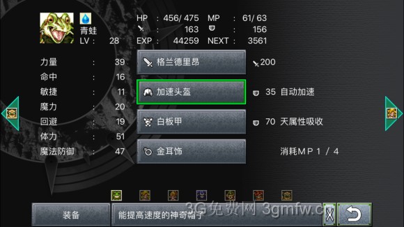 超时空之轮(ChronoTrigger)最详细攻略图文详解(六)
