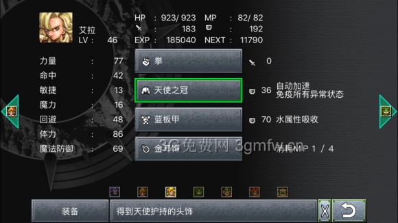 超时空之轮(ChronoTrigger)最详细攻略图文详解(七)