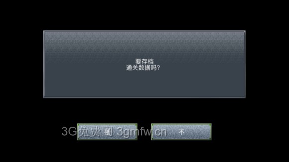 超时空之轮(ChronoTrigger)最详细攻略图文详解(七)