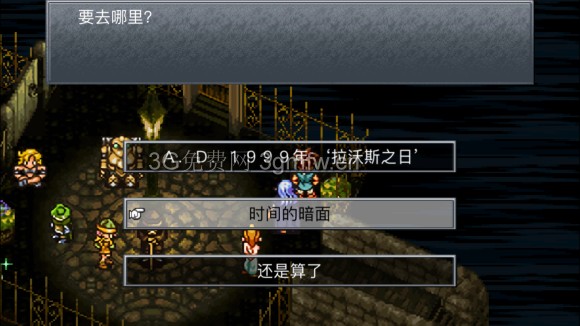 超时空之轮(ChronoTrigger)最详细攻略图文详解(七)