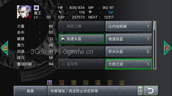 超时空之轮(ChronoTrigger)最详细攻略图文详解(七)
