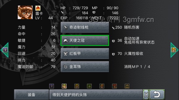 超时空之轮(ChronoTrigger)最详细攻略图文详解(七)