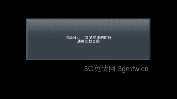 超时空之轮(ChronoTrigger)最详细攻略图文详解(七)