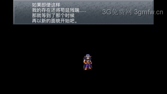 超时空之轮(ChronoTrigger)最详细攻略图文详解(七)