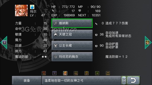 超时空之轮(ChronoTrigger)最详细攻略图文详解(七)