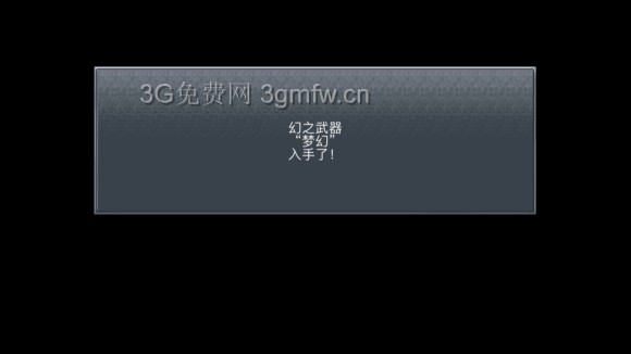 超时空之轮(ChronoTrigger)最详细攻略图文详解(七)