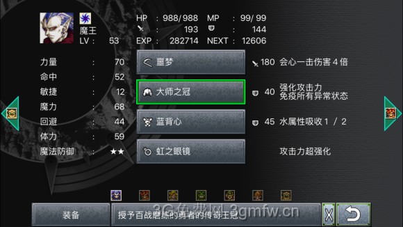 超时空之轮(ChronoTrigger)最详细攻略图文详解(七)