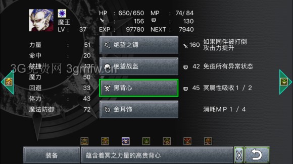 超时空之轮(ChronoTrigger)最详细攻略图文详解(五)