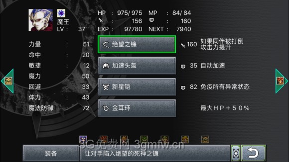 超时空之轮(ChronoTrigger)最详细攻略图文详解(五)