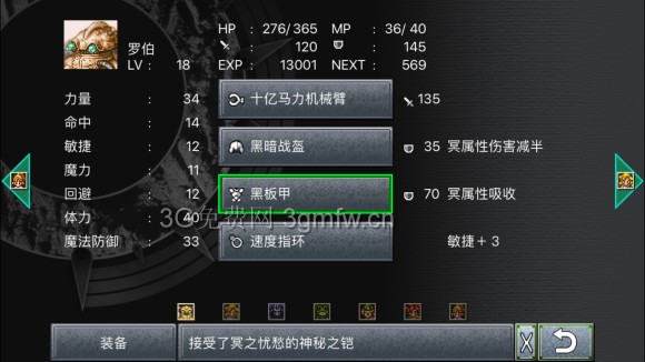超时空之轮(ChronoTrigger)最详细攻略图文详解(五)