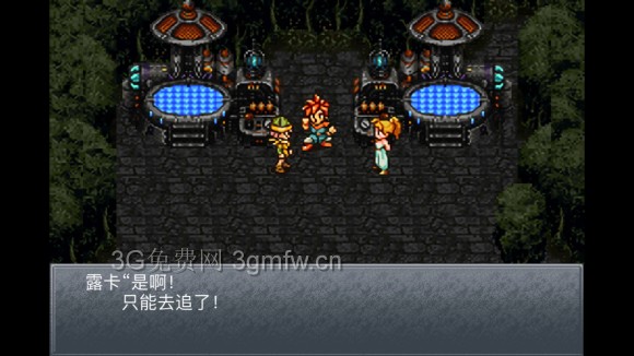 超时空之轮(ChronoTrigger)最详细攻略图文详解(五)
